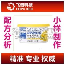 極壓抗磨添加劑成分分析 配方技術(shù)開(kāi)發(fā)與轉(zhuǎn)讓