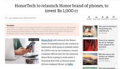 獲100 授權(quán)協(xié)議 印度榮耀科技為一家由印度100 控股的企業(yè) 計劃投資100億盧比